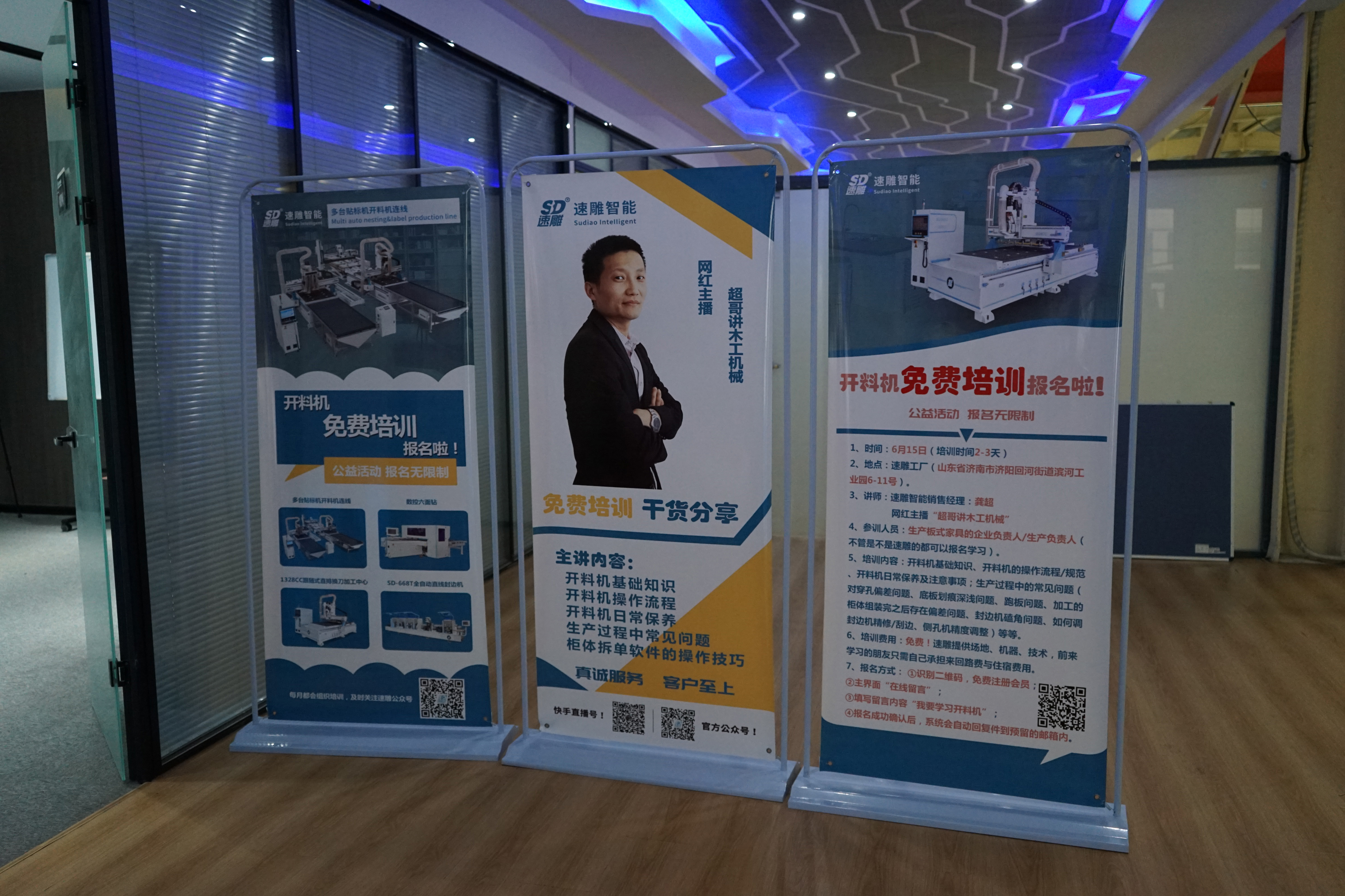 板式家具生產線廠家